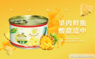 品牌介绍 三叶食品 广东收获罐头食品