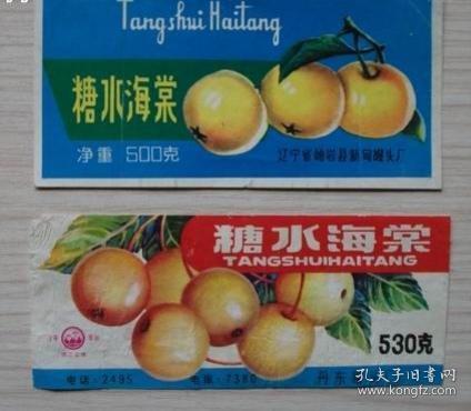 罐头食品标 烟标商标 票证标牌章 收藏杂项